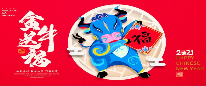 辭舊歲，迎新年，二零二一紅火些；昊至泉，品質(zhì)堅(jiān)，水上樂(lè)園真賺錢；優(yōu)規(guī)劃，善謀篇，與您合作信譽(yù)連；同創(chuàng)一片天！昊至泉與您同迎2021年！