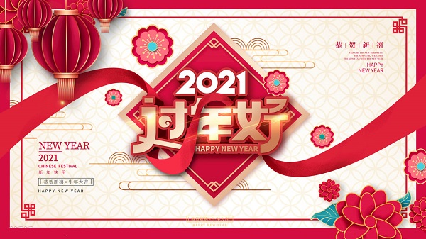 過年了，廣州昊至泉祝您合家歡樂-生意興隆-專做水上樂園規劃