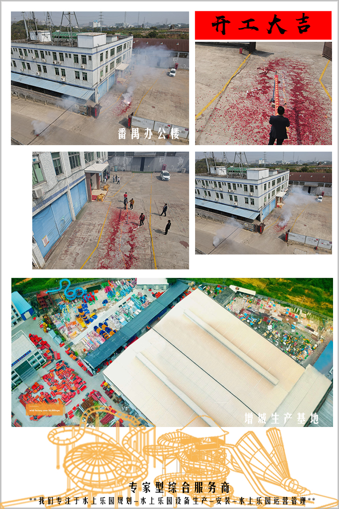 開工大吉1.jpg 開工大吉1.jpg